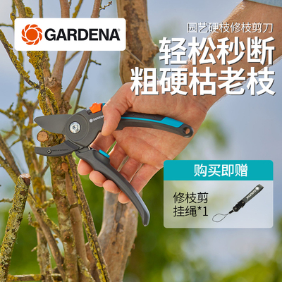 德国进口嘉丁拿GARDENA 硬枝老枝快速修枝剪刀花园修剪树枝园艺剪