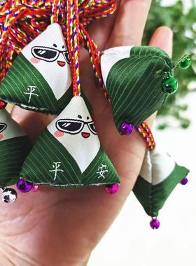新款端午节艾叶卡通笑脸粽子香包 五色线挂脖三角铃铛荷包香囊
