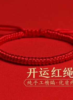 肖战同款红绳金刚结红绳手链女学生韩版手绳情侣肖战粉丝礼品礼物