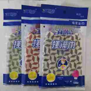 冲5冠江浙沪皖包邮一方新款菱形罗口搓澡巾擦背巾双层中砂全家用