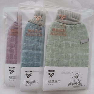 冲5冠一方新款快洁澡巾沐浴手套双面双层中砂下灰快好用满额包邮
