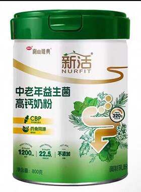 南山臻典新活中老年益生菌高钙牛奶粉罐装