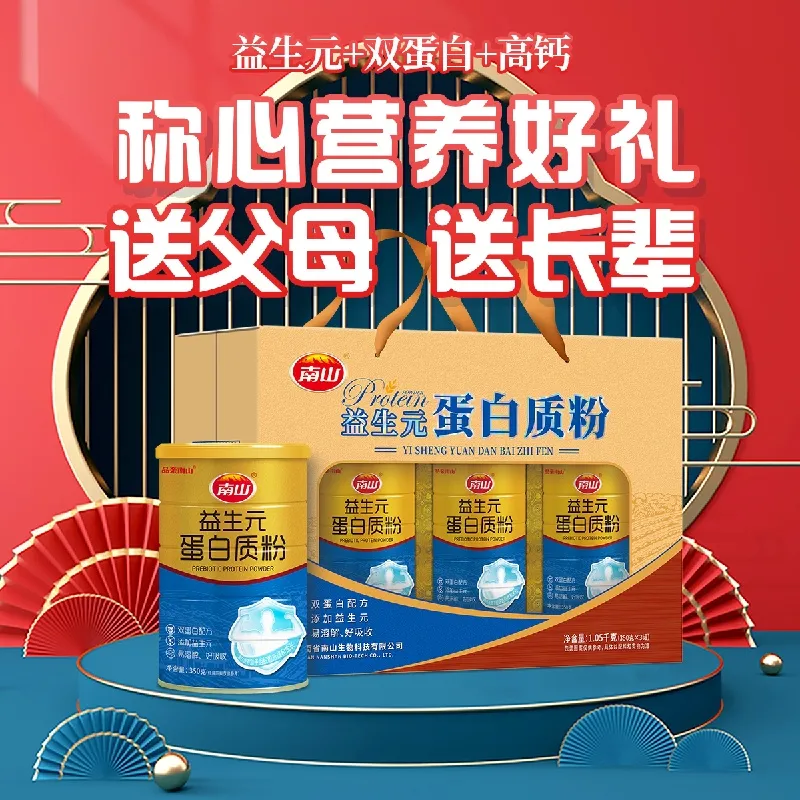 南山益生元蛋白粉高钙6黑营养粉澳洲纯燕麦片礼盒1050克,保健食品/膳食营养补充食品,大豆分离蛋白/混合蛋白,淘宝优惠券,粉丝福利购,淘宝优惠卷