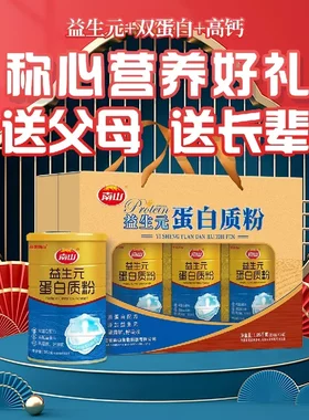 南山益生元蛋白粉高钙6黑营养粉澳洲纯燕麦片礼盒1050克