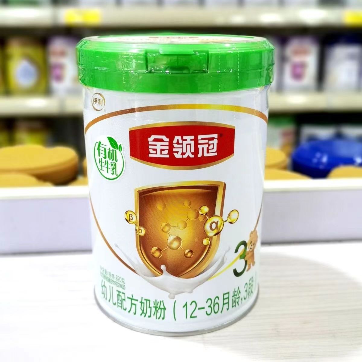 伊利金领冠婴幼儿配方奶粉1段2段3段820克罐装正品