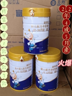 美羚富羊羊婴幼儿配方羊奶粉1段2段3段正品 保真陕西富平产