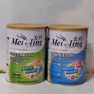 美羚羊奶粉罐装全脂纯羊奶粉中老年无蔗糖羊奶粉800g