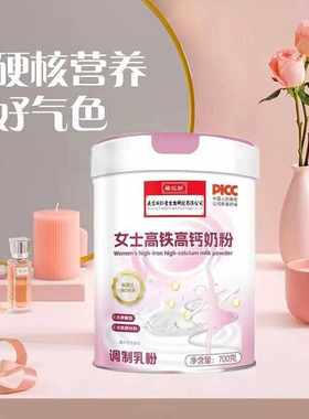 女士奶粉高铁高钙奶粉700克罐装补铁女性成人高蛋白奶粉正品