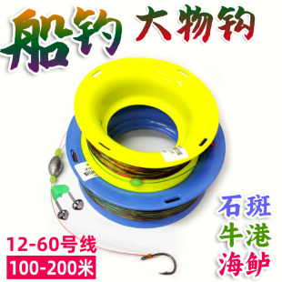 正品海钓手丝盘钓组石斑巨物深海船钓大物漂套装鱼线石斑钩线组