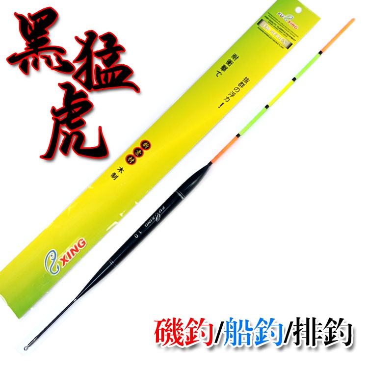 矶钓漂大浮力鱼漂远投立漂