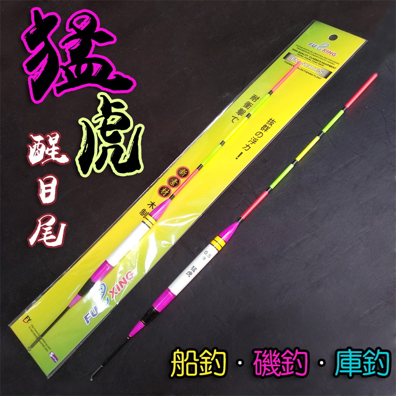 日本龙城超矶钓漂立漂海钓浮漂