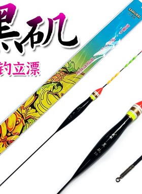 日本武矶黑矶钓漂远投漂鱼漂海钓矶钓醒目浮漂湖库矶钓立漂滑漂