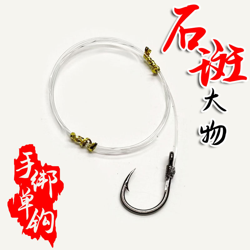 手工绑钩海钓单钩大鱼巨物石斑龙胆龙趸鱼钩绑好单钩鲳鱼红古鱼钩