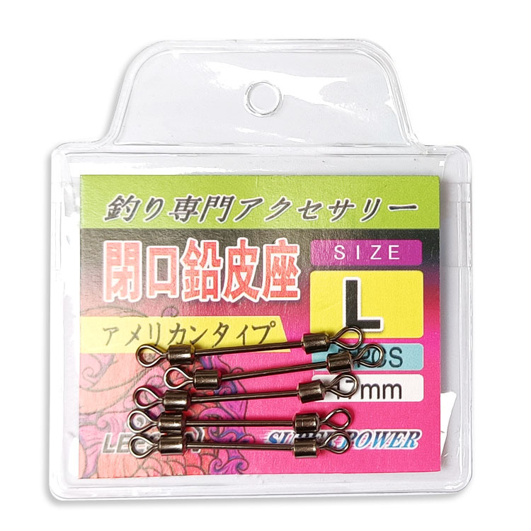 特价 闭口快速别针 金属铅皮座 快速别针转环 连接器 封口别针