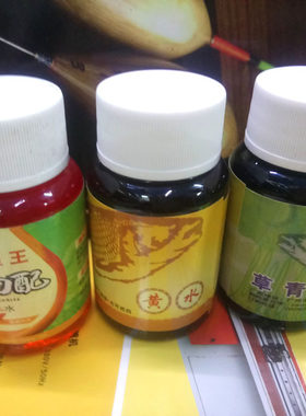 草鱼王绿水黄水红水大青鱼黑鲩小药野钓黑坑狂草一号钓鱼饵料香精