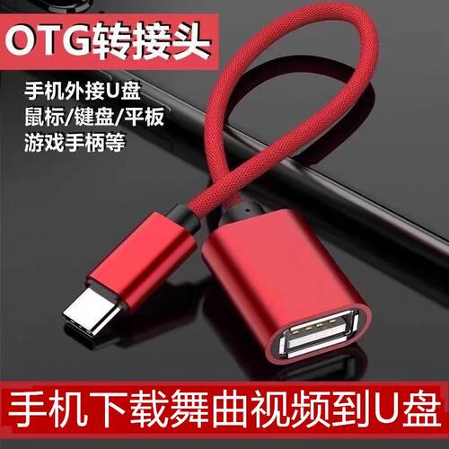 适用vivo x200 X200Pro x200s Ultra Y300Pro+ s20pro歌曲下载广场舞照片OTG转换器U盘转接头Typec转USB3.0