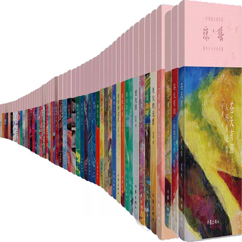 琼瑶小说52册 苍天有泪+青青河边草+窗外+烟雨蒙蒙+庭院深深+在水一方+一帘幽梦+几度夕阳红等 作者:琼瑶