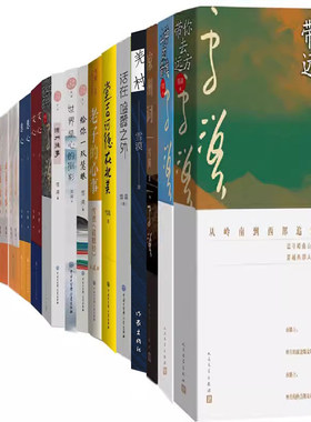 雪漠作品26册 带你去远方+山神的箭堆+凉州词+野狐岭+活在喧嚣之外等 作者:雪漠