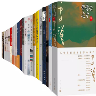 雪漠作品26册 带你去远方+山神的箭堆+凉州词+野狐岭+活在喧嚣之外等 作者:雪漠