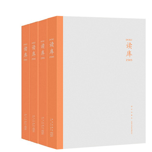 读库2501+读库2502+读库2504+读库2505共4册 作者:张立宪主编 出版社:新星出版社