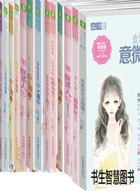 意林轻文库恋之水晶系列24册