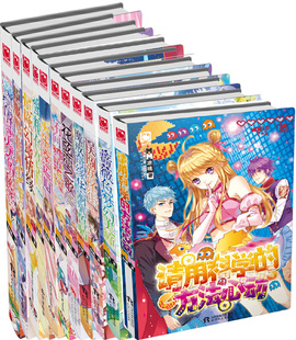 凉桃小说20册 天生幸运心+请用科学的方法心动+糖心少女+花弦恋之歌等 作者:凉桃 魅丽优品青春言情小说