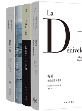 落差:经受摄影的考验+迈向另一个国度+永恒的时光之旅+摄影小史共4册 作者:[日] 森山大道等 摄影艺术