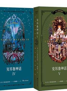克苏鲁神话 IV+克苏鲁神话V共2册 作者:[美]H.P.洛夫克拉夫特 出版社:花山文艺出版社