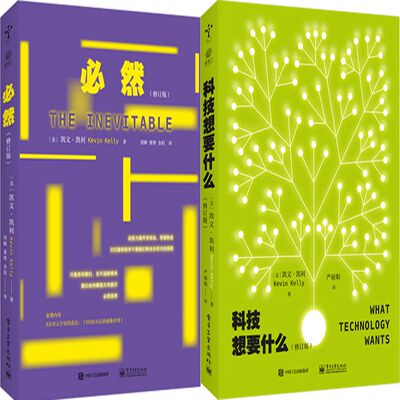 必然科技想要什么凯文凯利
