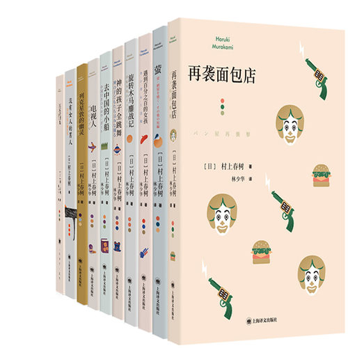 村上春树短篇小说集10册 再袭面包店+旋转木马鏖战记+萤+去中国的小船+电视人+列克星敦的幽灵+神的孩子全跳舞+东京奇谭集等