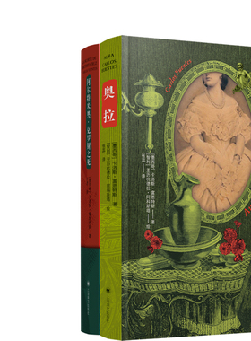 奥拉+阿尔特米奥·克罗斯之死共2册 卡洛斯·富恩特斯作品 作者:卡洛斯·富恩特斯 出版社:上海译文出版社