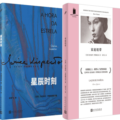 星辰时刻家庭纽带克拉丽丝李斯佩