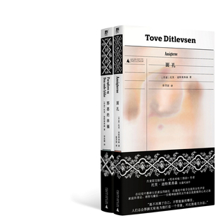 面孔+邪恶的幸福共2册 作者:托芙·迪特莱弗森 著 出版社:广西师范大学出版社