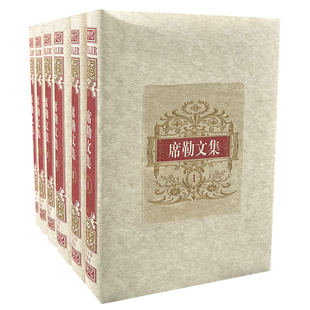 席勒文集6册布面精装插图本 作者:（德）席勒 著 张玉书等 译 张玉书 选编 出版社:人民文学出版社