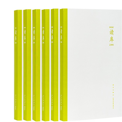 张立宪读库2023套装6册读库2306