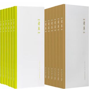 读库2023+读库2022共12册 读库2301、读库2302、读库2303、读库2304、读库2305、读库2306等 作者:张立宪主编 出版社:新星出版社