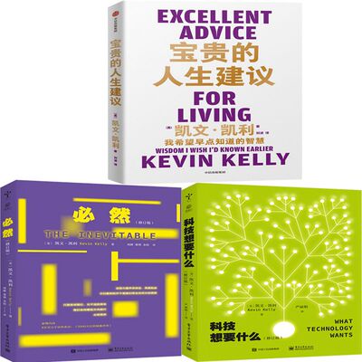 科技想要什么必然宝贵的人生建议