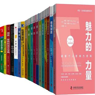 激励 博恩·崔西作品共18册 博恩崔西 吃掉那只青蛙 压力是成功 作者 领导力 跳板等 成功励志P