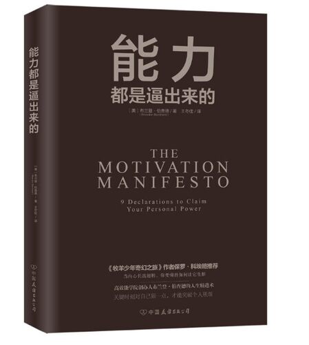 成功励志