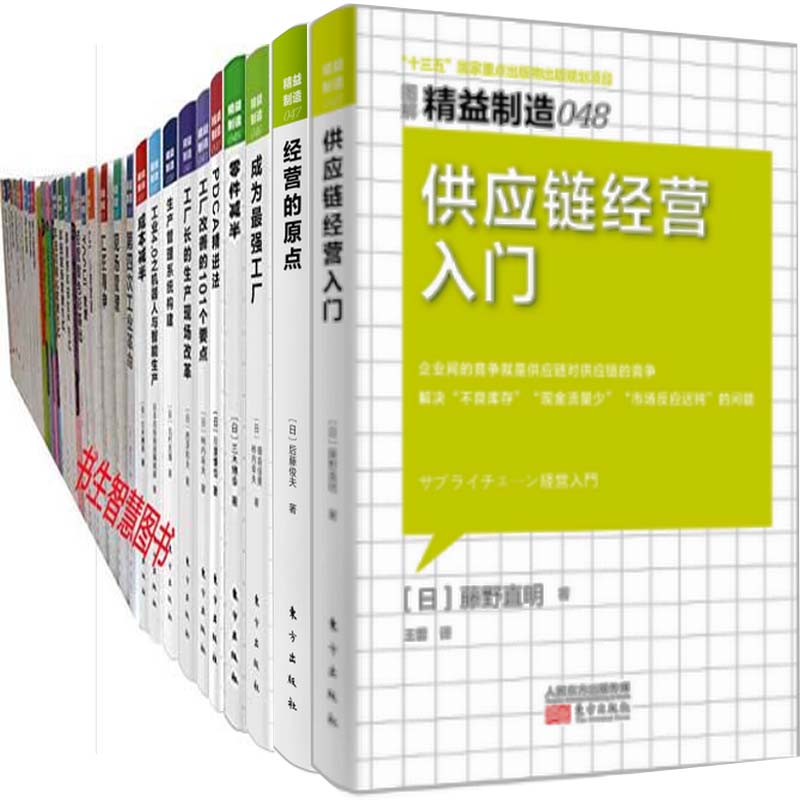 企业管理