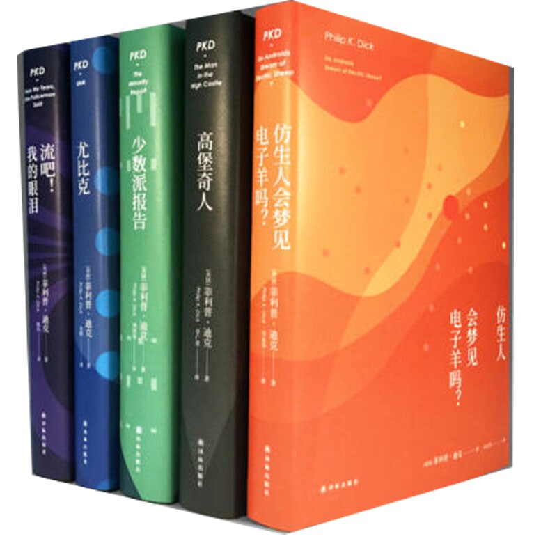 Philip K Dick  sample reels Set 5)Hardcover author:(beautiful) Philip Dick Zhao Rong Zhou Minority Report+Gaobao Qiren et al. Science Fiction press:Yilin Pressin the Books/Magazine/Newspaper , Fiction , Science Fiction  category - from Buy2taobao.com to provide professional Taobao agent buy service