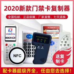 icid门禁卡复卡器读写器写卡器电梯卡小区加密复刻解码器复制机器