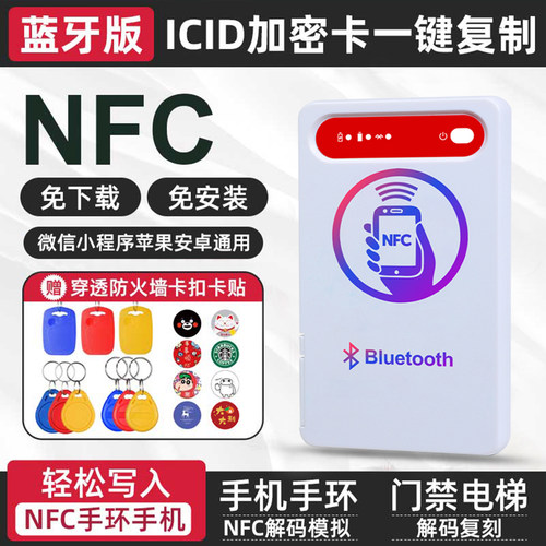 【2025新款】门禁电梯卡复制器