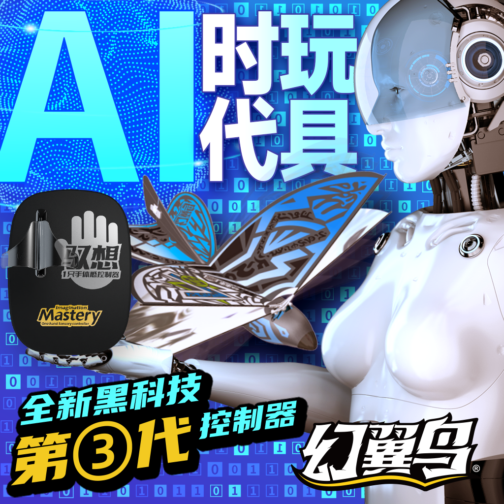 黑科技仿生幻翼鸟体感遥控扑翼飞行器/儿童户外遥控飞行器玩具
