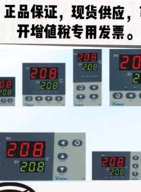 YUDIAN 宇电AI-208GL/AI-208LL AI-516智能PID温控仪表温度控制器