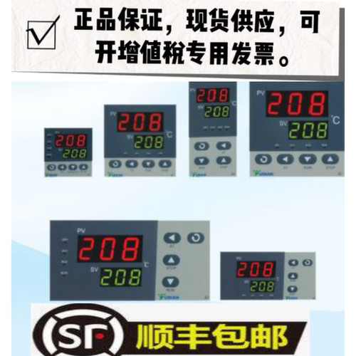 宇电温控器 207DL/208G/L1 208D21GL0 AI-206智能PID调节显示仪表