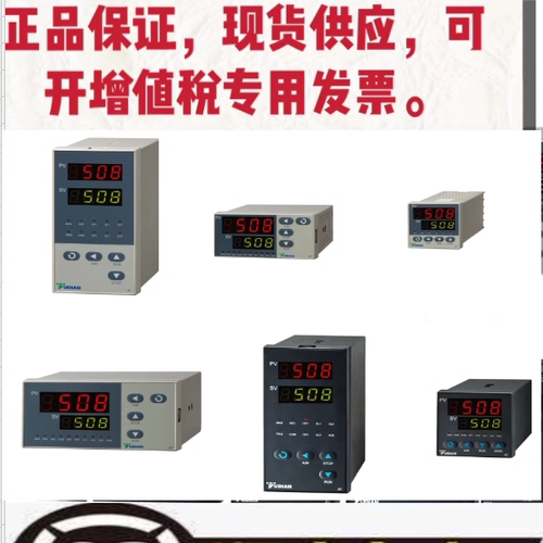 宇电温控器 207DL/208G/L1 208D21GL0 智能PID调节温控器温控仪器