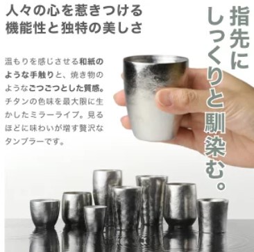 日本代购susgallery烈酒钛杯礼物