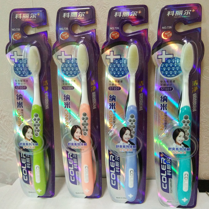 新款 科丽尔护齿型牙刷圆柄成人细软毛纳米牙刷竹炭纳米牙刷 包邮