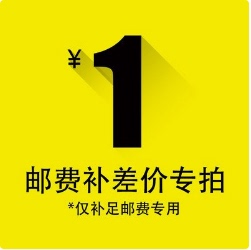 螺丝利润微薄 不补不发货 差几元 邮费补拍 拍几个哦 谢谢亲